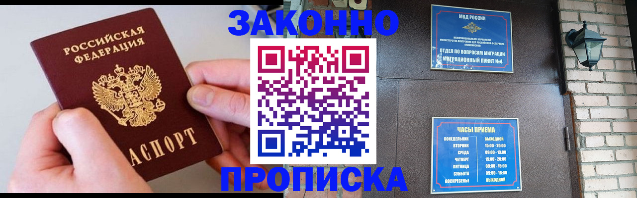 миграционный учет в Лебедяни