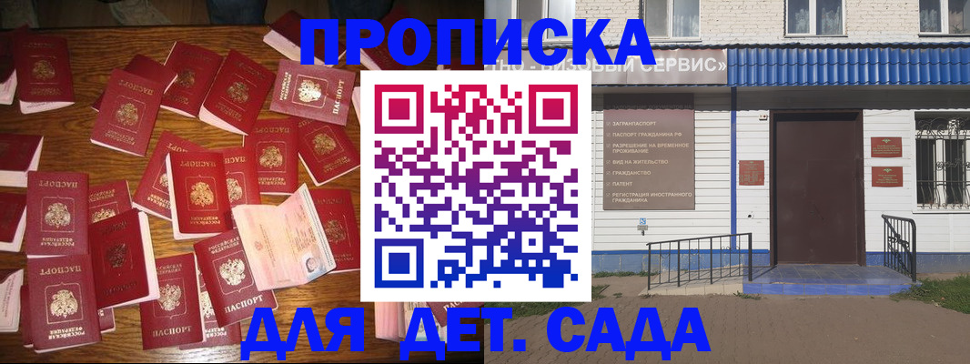 регистрация в Лебедяни