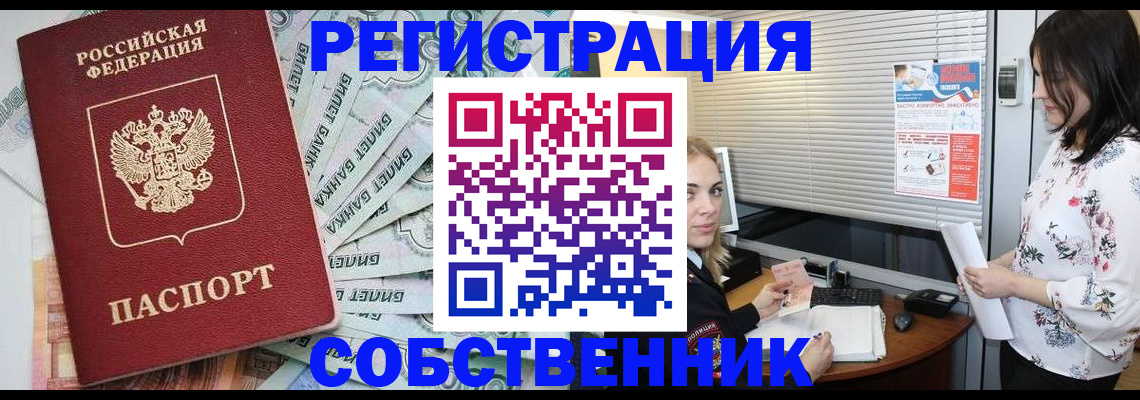 временная регистрация в Лебедяни