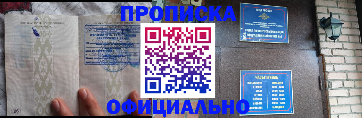прописка поиск в Лебедяни