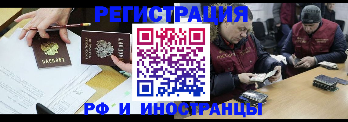 временная регистрация недорого в Лебедяни